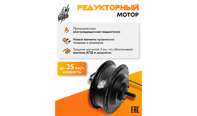 Комплект для электрификации велосипеда "Медведь 350 Ватт" с АКБ (переднее), 5 элементов