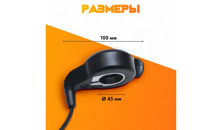 Ручка газа "Рычаг"