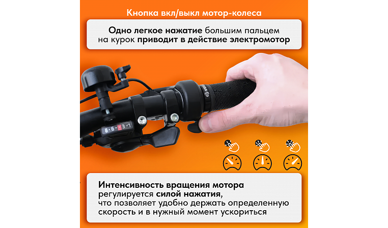 Ручка газа "Рычаг"