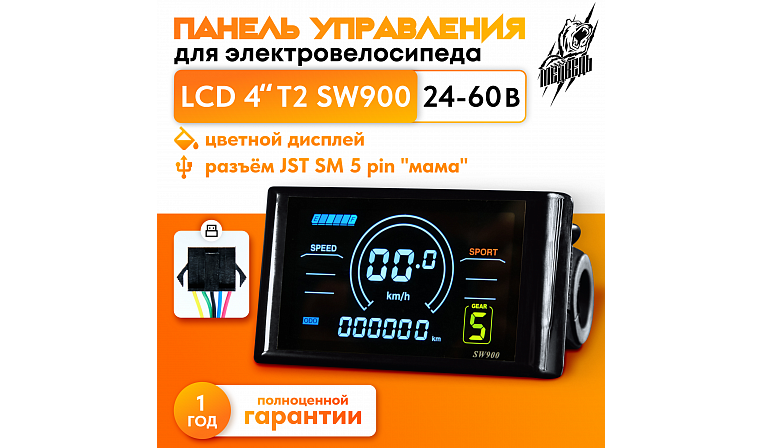 Панель управления LCD SW900-Color 4"