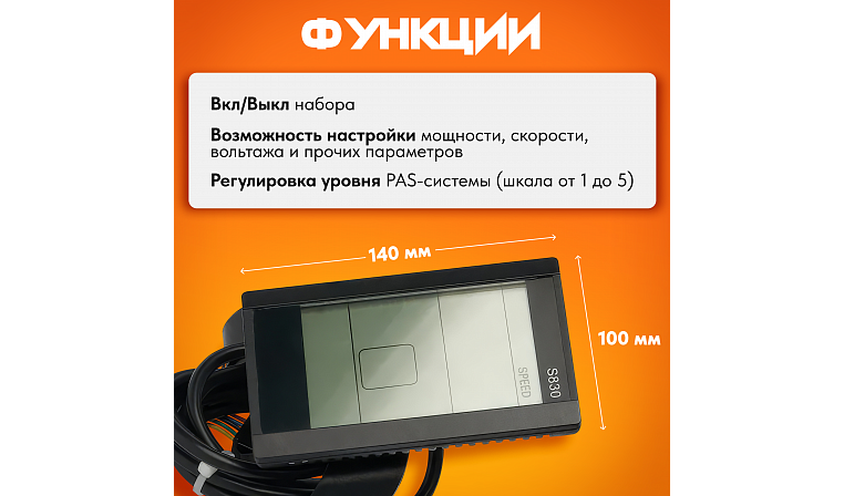Панель управления LCD экран 4" модель T2 вертикаль с USB, S830